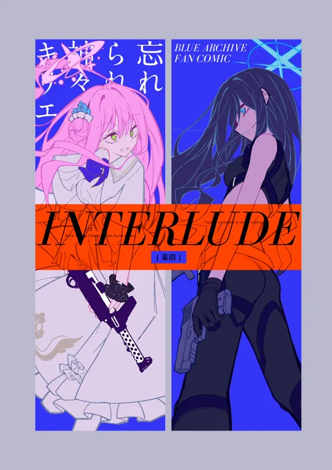 C101新刊 #ブルーアーカイブ  エデン条約編4章の17話と18話の間でサオリとミカがドンパチする本 1/2 
#ブルアカ 