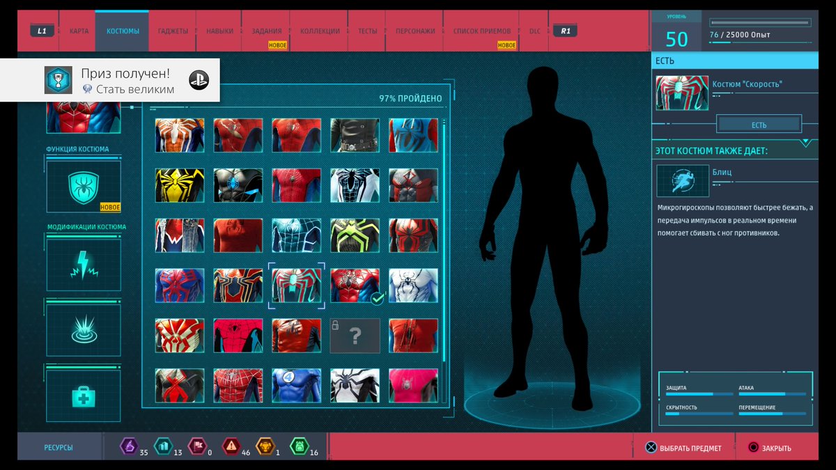 icexxxize's tweet photo. Marvel's Spider-Man
Cтать великим (Платина)
Получить все призы. #PS4share https://t.co/lSAlGy5U9W https://t.co/rUROtGreOB