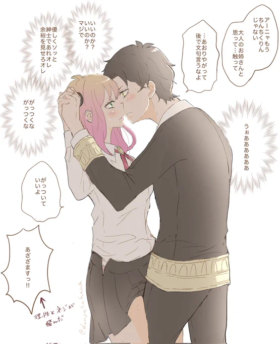 付き合ったのに手しか繋がないダミにしびれを切らせたアニャがお色気作戦してるとこ
(ダミは大事にしたいからこそ手を出せなかった)
リク頂いたチュウです👩‍❤️‍💋‍👨
2枚目は少しhなんでポイ🫣
1枚目も背後注意かな…ゴメンナサイ
 https://t.co/SBsFND6eGO 
