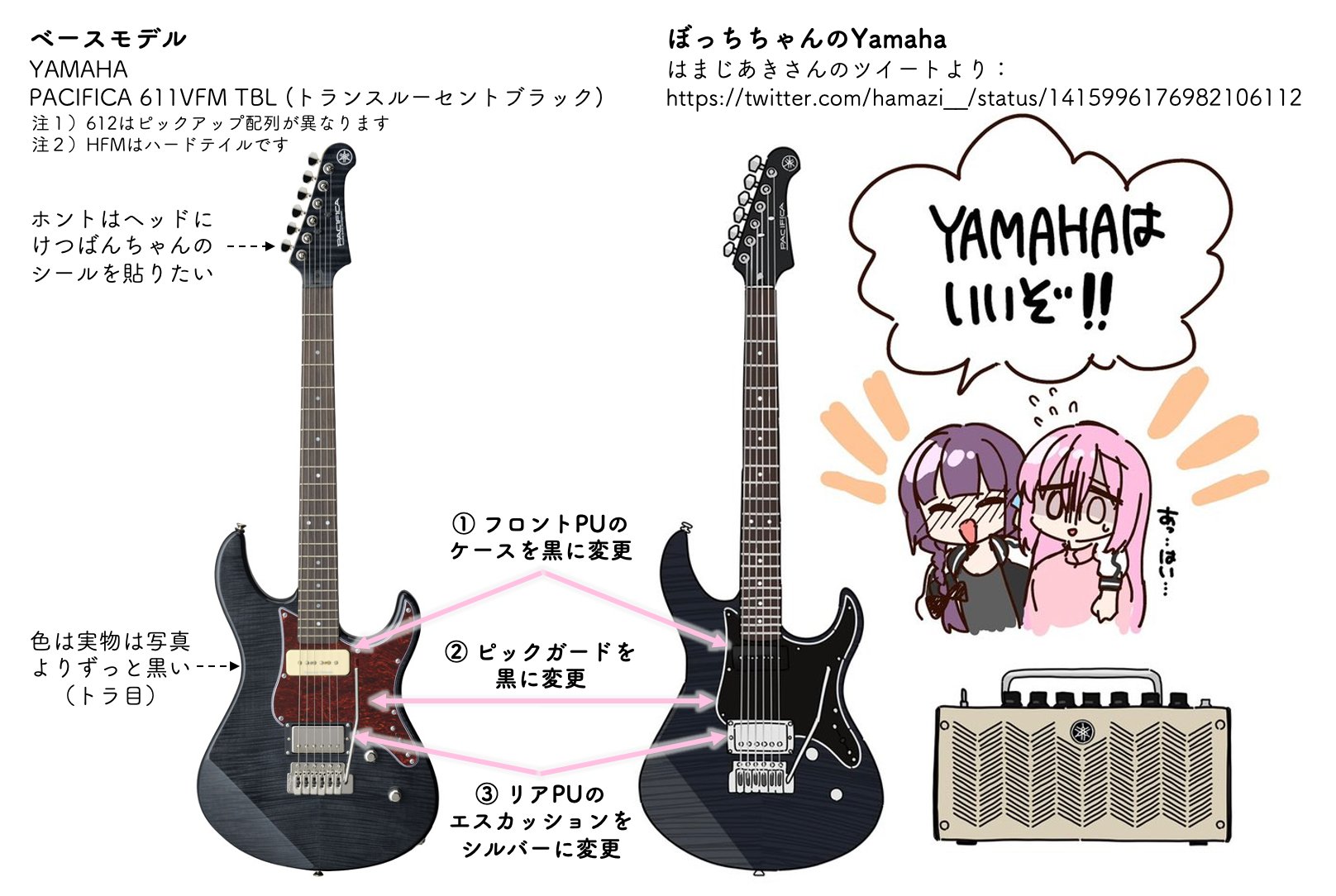 ヤマハ パシフィカ 611VFM TBL ぼっちちゃん仕様 | symposium.rest ヤマハ パシフィカ 611VFM TBL ぼっちちゃん仕様 | symposium.rest