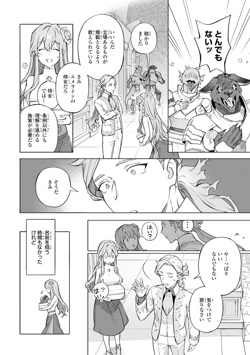 兄妹の火種 (1/8) 