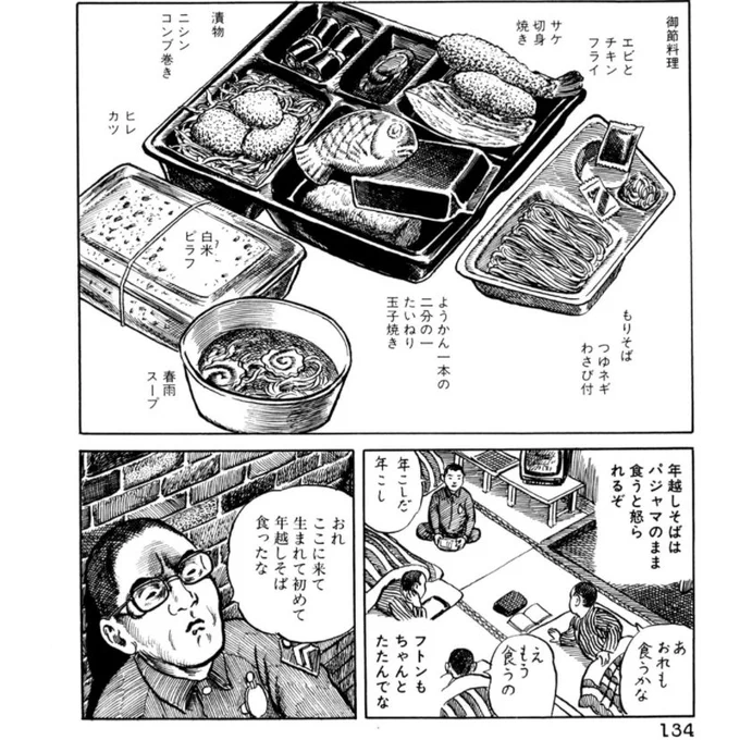 年越しそばの準備はお済みですか? 