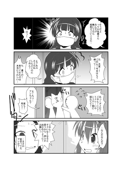 女としての新性活 六週目 187 #漫画 #TSF #オリジナル #女としての新性活 #4コマ https://t.co/P9QLE60F6w 