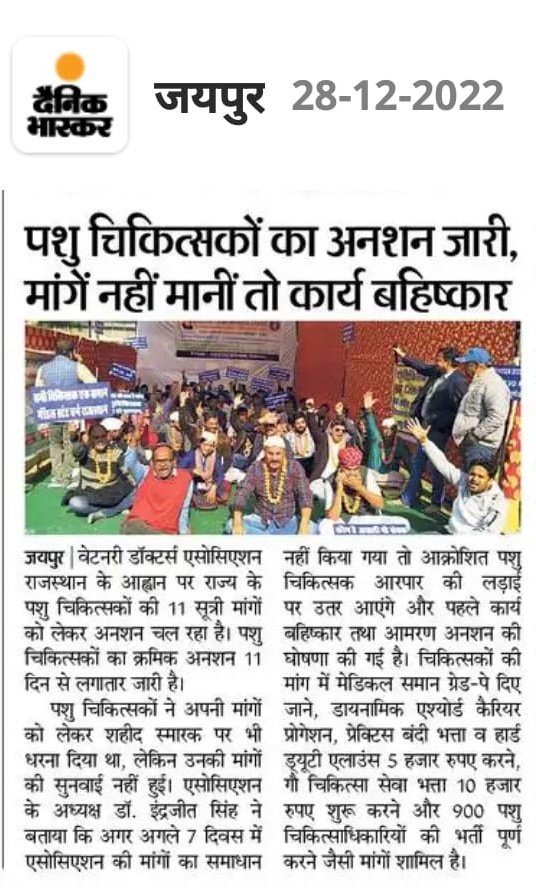 <a href="/ashokgehlot51/">Ashok Gehlot</a> <a href="/KatariaLalchand/">Lalchand Kataria</a> <a href="/_lokeshsharma/">Lokesh Sharma</a> <a href="/IndrajitSinghC4/">Indrajit Singh Chaudhary</a> 
#Justice_For_Raj_Vets
#जननायक_आवाज_सुनो_11सूत्रीय_मांग_सुनो