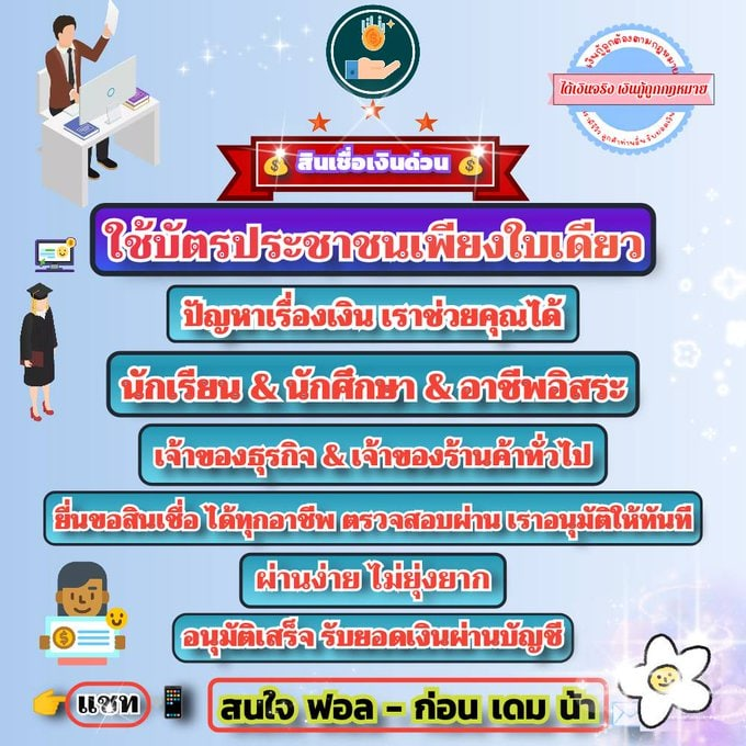นานา รับปรึกษาเรืองเงินทุ่น @447ieaqj tweet media