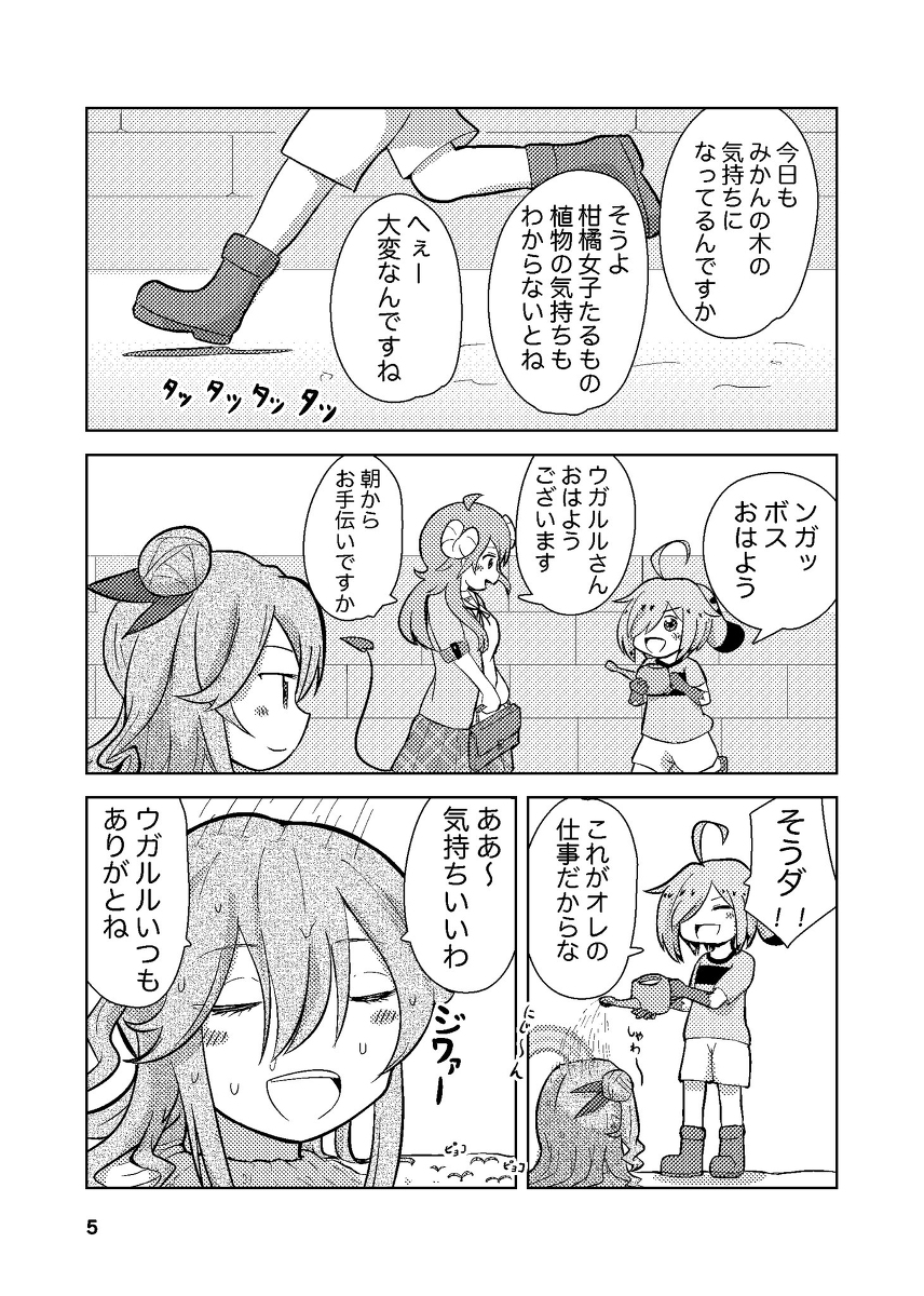 C101 新刊サンプル #漫画 #まちカドまぞく #C101 https://t.co/tCt2Jk5hT5 