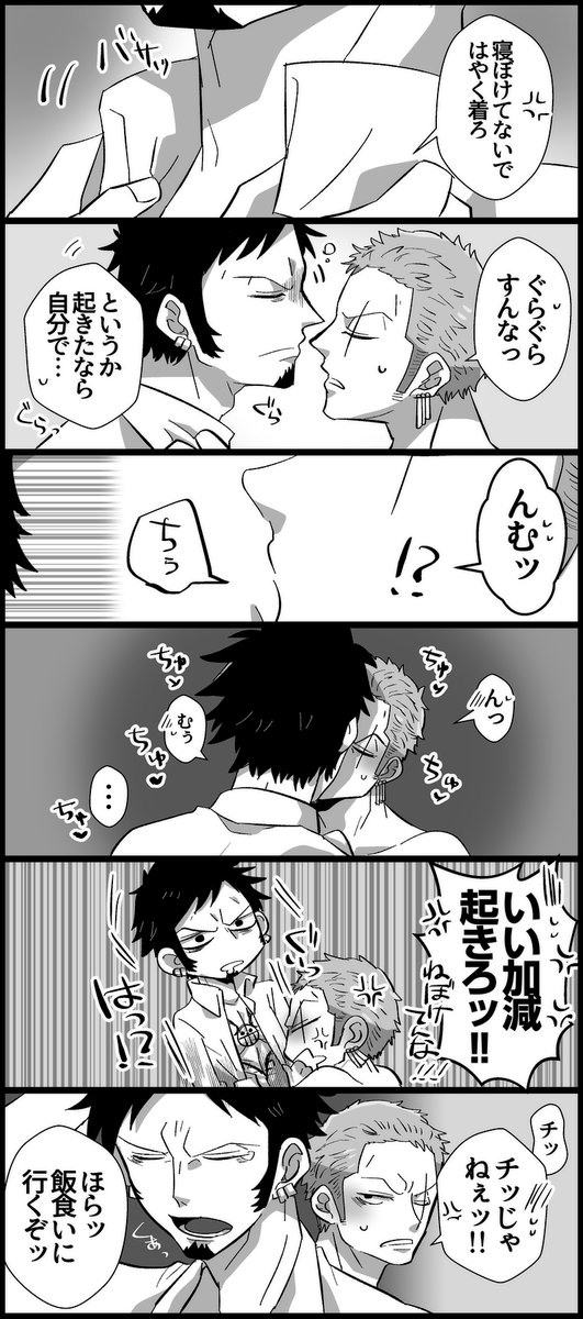 ロゾまんが 朝、弱いけど弱くないといいなっていう…ベッタベタに甘える🐯さんがいいなと…🤦‍♂️ 