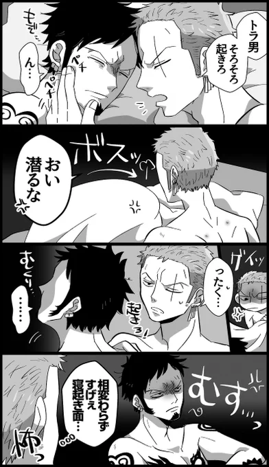 ロゾまんが 朝、弱いけど弱くないといいなっていう…ベッタベタに甘える🐯さんがいいなと…🤦‍♂️ 