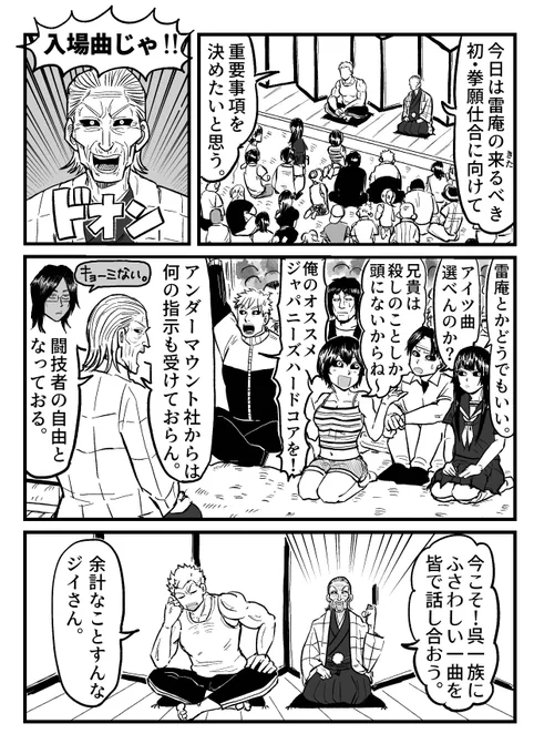 らいあんの入場曲大好き これって闘技者自身が選んでるんですか? 