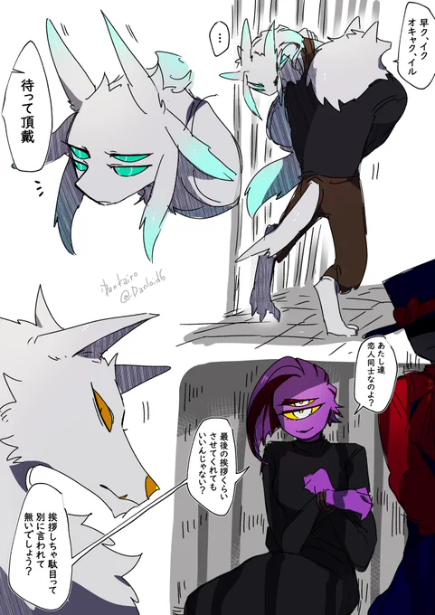 ちょっとしたお話の続き 