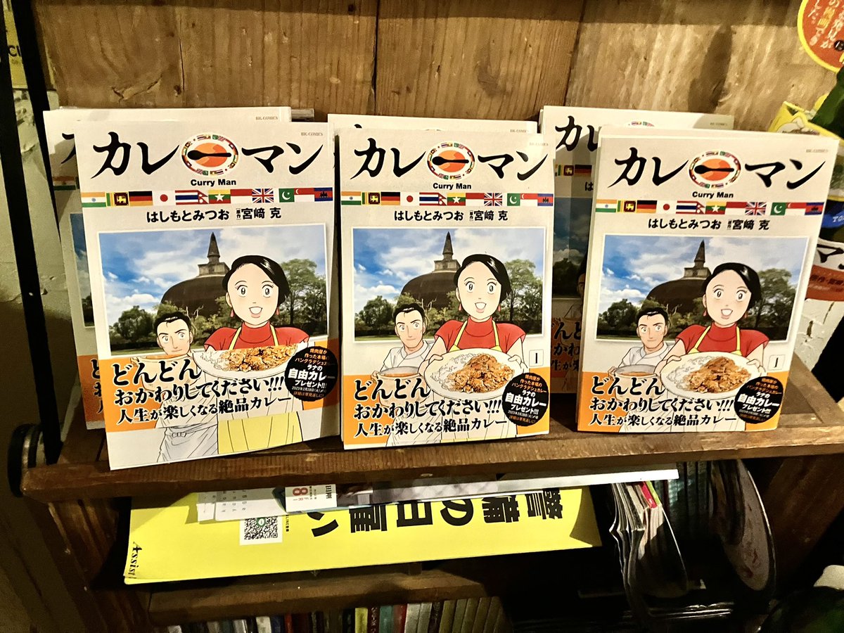 カレーマンの発売日に🍛
贅沢で楽しくて嬉しい1日でした。

取材の密度、キャラクター、背景の質の高さに背筋伸びます。

自分も頑張ろう。 