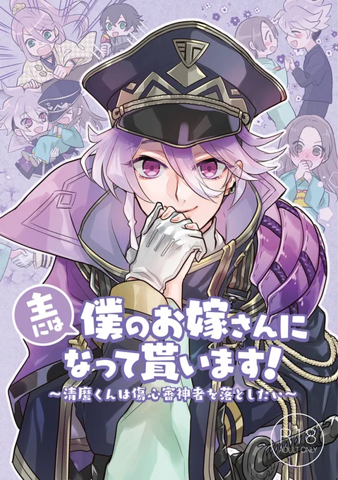 同人誌の表紙絵はどれもデザイン含めてお気に入り!あと浦島くんのアリスパロ絵はすごい気に入ってる。こういうのまた描きたいな。【※女審神者いる】#今年も残りわずかなのでお気に入りの4枚を貼る 
