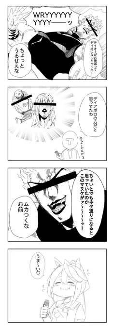 2コマ以降特に思いつかなかったので適当に描いた 