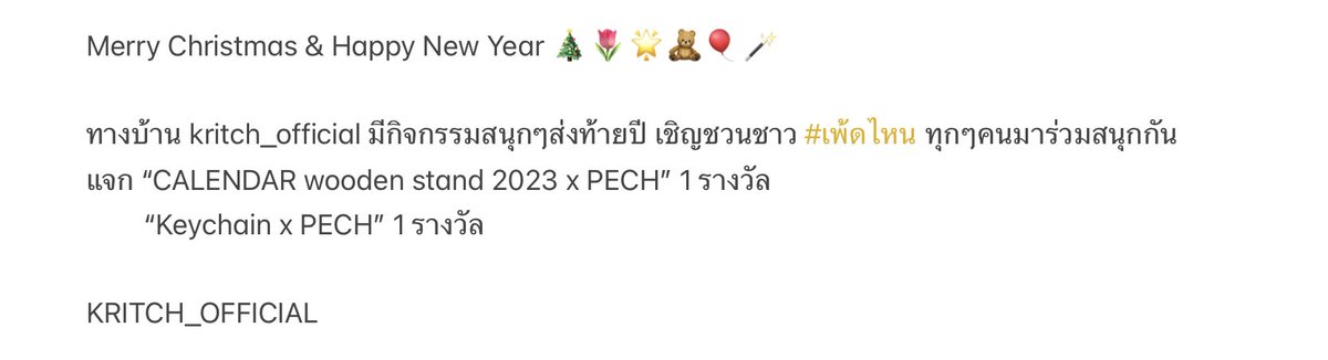 kritch_official's tweet photo. COMING SOON 🔜 

#pkritch #เพ้ดกริช 
#เพ้ดไหน https://t.co/typ6hZECv0