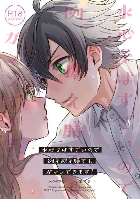 同人誌の表紙絵はどれもデザイン含めてお気に入り!あと浦島くんのアリスパロ絵はすごい気に入ってる。こういうのまた描きたいな。【※女審神者いる】#今年も残りわずかなのでお気に入りの4枚を貼る 