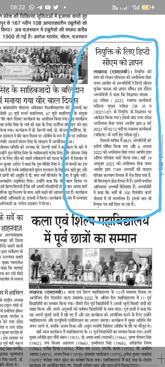 #UPSSSC_ANM_JOINING
<a href="/myogioffice/">Yogi Adityanath Office</a> 
<a href="/mygovindia/">MyGovIndia</a> 
<a href="/CMOfficeUP/">CM Office, GoUP</a> 
<a href="/myogiadityanath/">Yogi Adityanath</a> 
<a href="/brajeshpathakup/">Brajesh Pathak</a> 
<a href="/infoupsssc/">red(j)</a> 
<a href="/yadavakhilesh/">Akhilesh Yadav</a> 
<a href="/Aamitabh2/">Amitabh Agnihotri</a> 
<a href="/bstvlive/">भारत समाचार | Bharat Samachar</a> 
<a href="/kpmaurya1/">Keshav Prasad Maurya</a> 
<a href="/RahulGandhi/">Rahul Gandhi</a> 
<a href="/priyankagandhi/">Priyanka Gandhi Vadra</a> 
<a href="/Mayawati/">Mayawati</a> 
<a href="/UPGovt/">Government of UP</a> 
<a href="/PMOIndia/">PMO India</a> 
<a href="/narendramodi/">Narendra Modi</a> 
<a href="/SureshKKhanna/">सुरेश कुमार खन्ना</a> 
<a href="/AmitShahOffice/">Office of Amit Shah</a> 
<a href="/AmitShah/">Amit Shah</a>