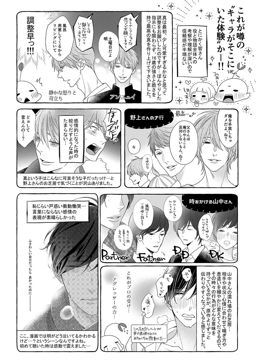 こちらはデータ販売があります。ポケドラだと完売してしまったアニメイト限定の特典ディスク(『#還らずの夏』に収録されてる前日譚「All things I know.」)も聴けておすすめ☺️
https://t.co/1Y1uoptfQX

#ファザー・ファッカー 
#野上翔 #山中真尋 #熊谷海麗 #岡井カツノリ #宮本淳 