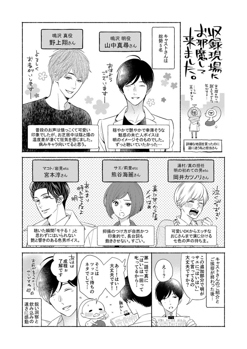 こちらはデータ販売があります。ポケドラだと完売してしまったアニメイト限定の特典ディスク(『#還らずの夏』に収録されてる前日譚「All things I know.」)も聴けておすすめ☺️
https://t.co/1Y1uoptfQX

#ファザー・ファッカー 
#野上翔 #山中真尋 #熊谷海麗 #岡井カツノリ #宮本淳 