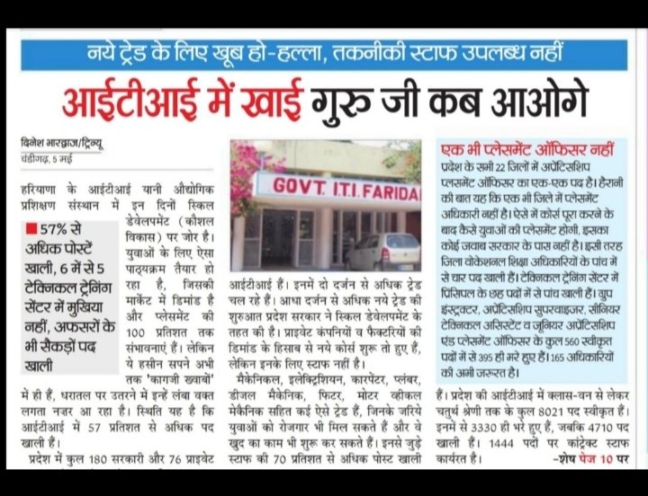 SanjeevParashe3's tweet photo. माननीय मंत्री जी, कृपया करके #चयनितInstructorsनियुक्तिपत्र जारी कर, सही मायने में #कोशलयुवा #सरकारसपनासाकार करें। @moolchandbjphry @mlkhattar https://t.co/aZ15fv2hTJ