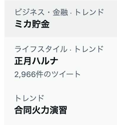 ごめんミカ…また貯金が… 