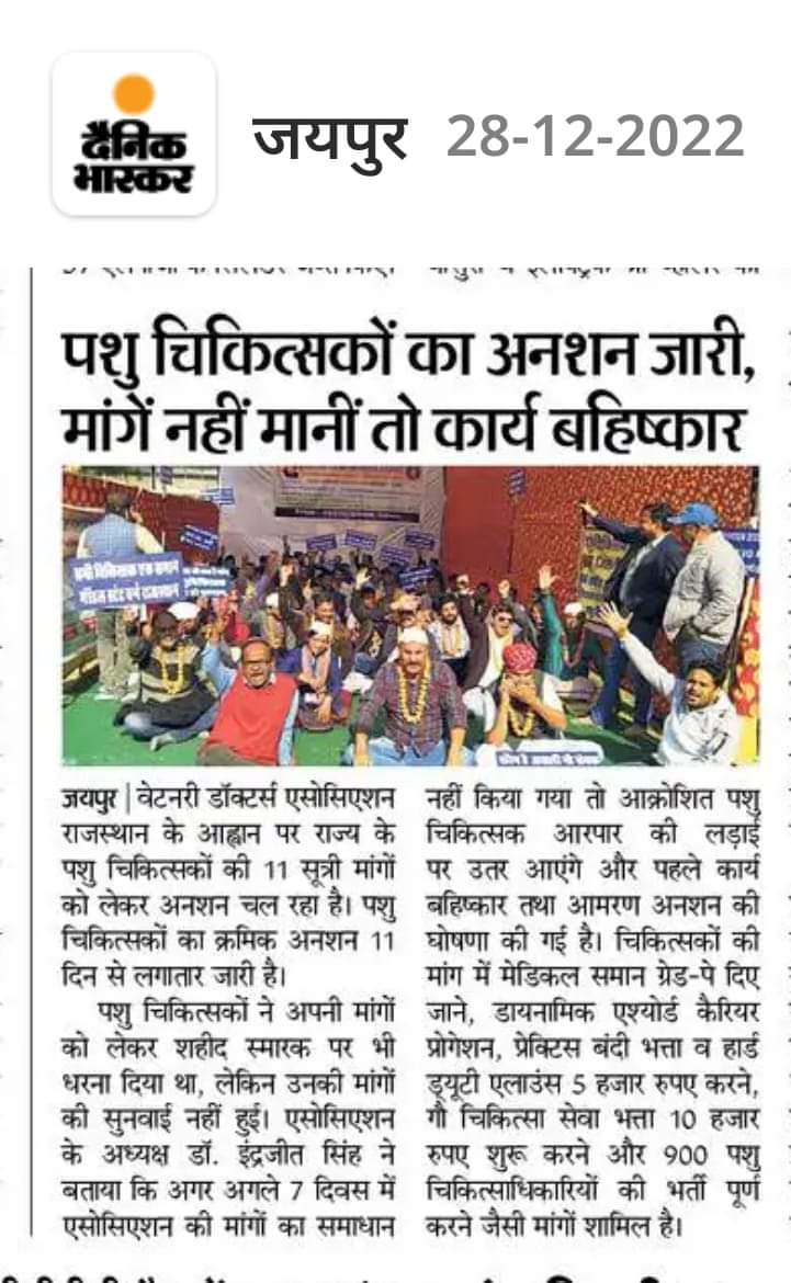 #जननायक_आवाज_सुनो_11सूत्रीय_मांग_सुनो
<a href="/ashokgehlot51/">Ashok Gehlot</a>
<a href="/KatariaLalchand/">Lalchand Kataria</a>
<a href="/aajtak/">AajTak</a>