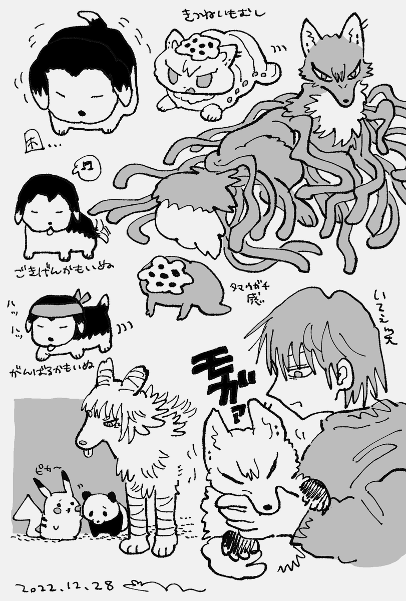 らくがき 