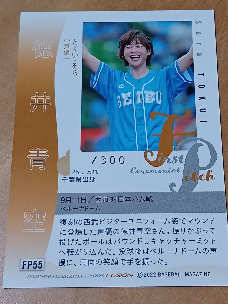 詩月まどか 直筆サイン色紙