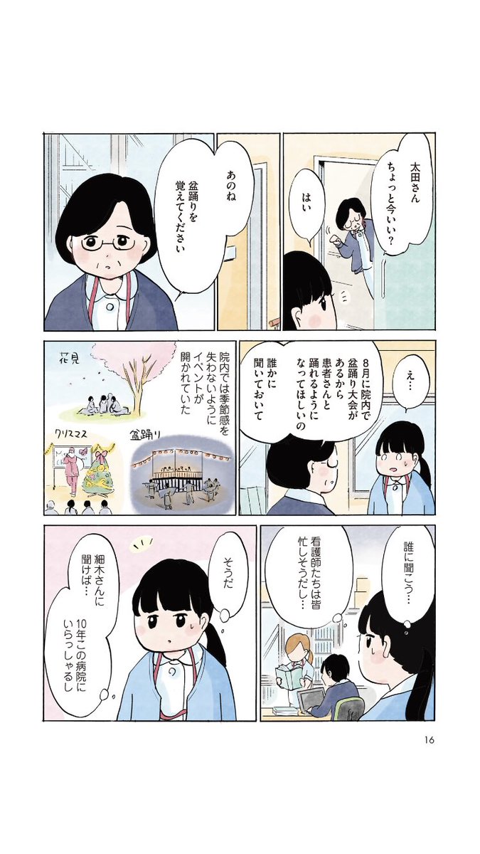 取れない帽子(1/3)
 #漫画が読めるハッシュタグ 