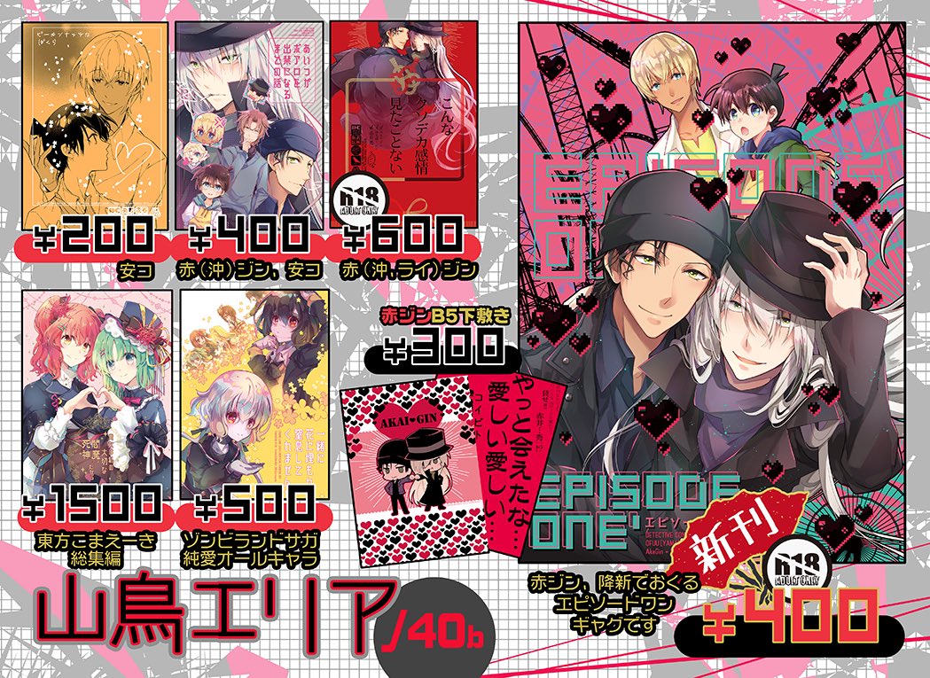 山鳥おふう のん記9巻11月下旬 冬コミ１日目ノ40b Ofuuya さんのイラスト マンガ作品まとめ 131 件 Twoucan