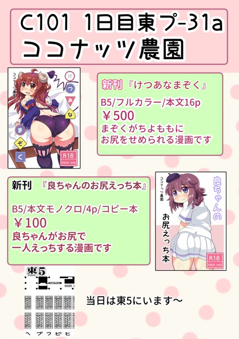 実はA4縦の印刷案もあるけどどっちが良いんだろ(主体性0) 