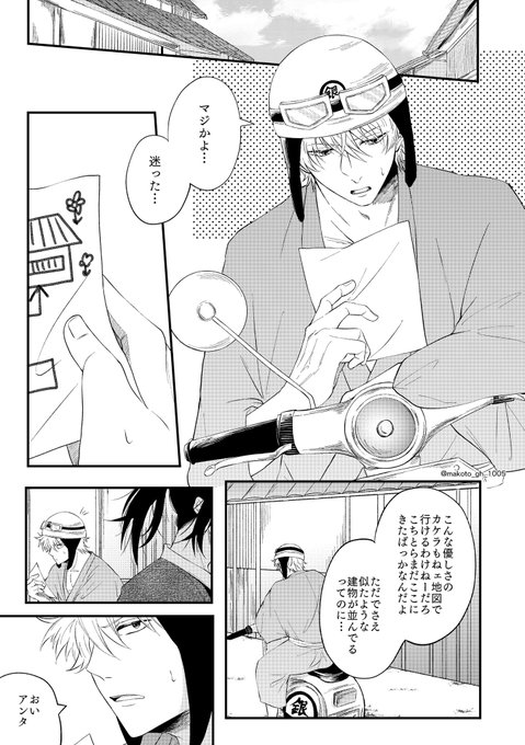 まこと🍑(@makoto_gh_1005) さんのマンガ一覧 : いいね順