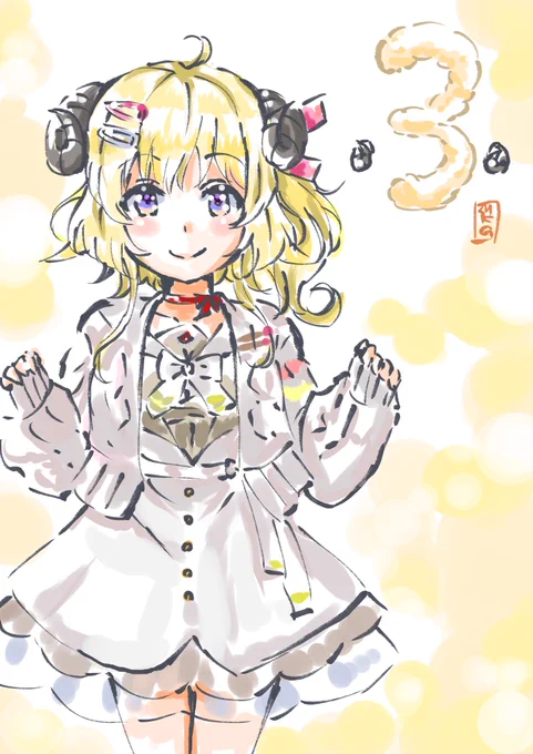 わためぇ、3周年おめでとうございます! #つのまきあーと #わたフェス #角巻わため3周年 