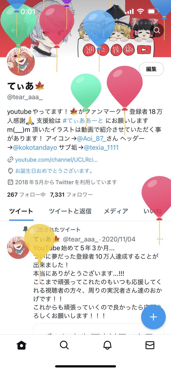 てぃあ Tear a Twitter