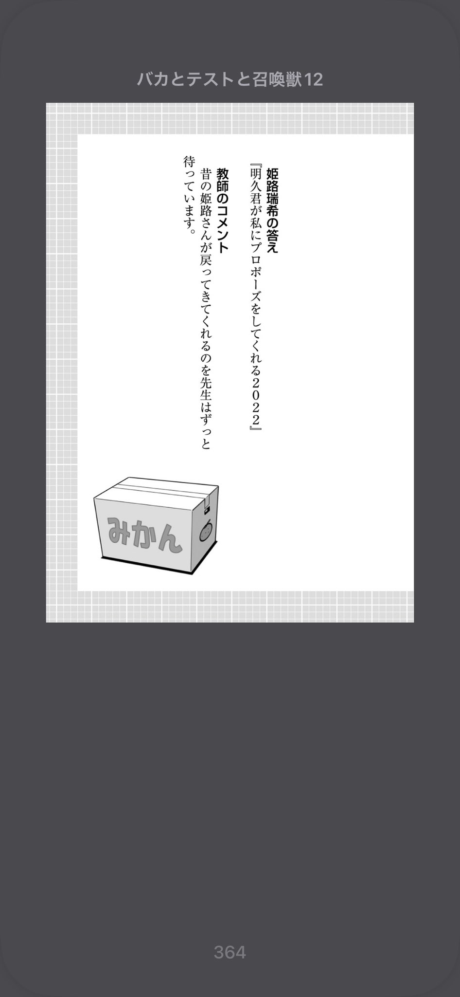 井上堅二 ぐらんぶる19巻8 5発売 Kenji Inoue Twitter