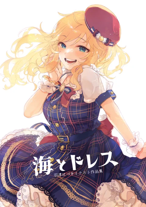 C101新刊のカラーイラストまとめ本のサンプルです!!2015年から2022年のTwitter掲載・企画への寄稿などの健全イラストを多数収録しました。52ページ。描き下ろしはありません。 
