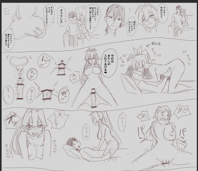 R18落書き。マキマスイチャラブ途中まで。右から左に読んでください 