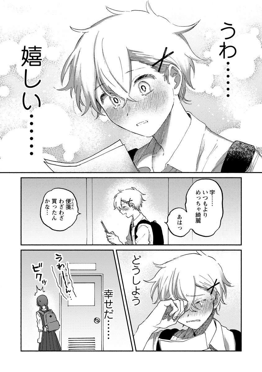 #今年も残りわずかなのでお気に入りの4枚を貼る
漫画いっぱい描けた!🌷🄷🄰🄿🄿🅈🌷 