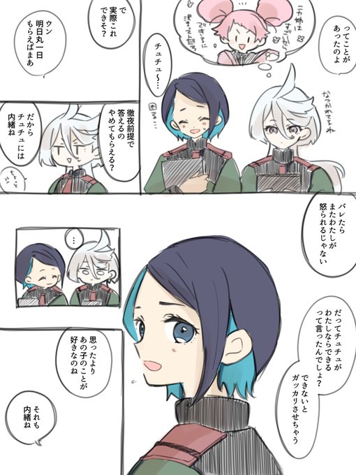 ニカチュチュがスレミオの間に挟まれて迷惑掛けられてるのは10000回見れそうだからミオリネ・レンブランを挟んでいく 