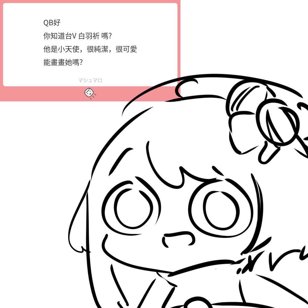 棉花糖怪圖 