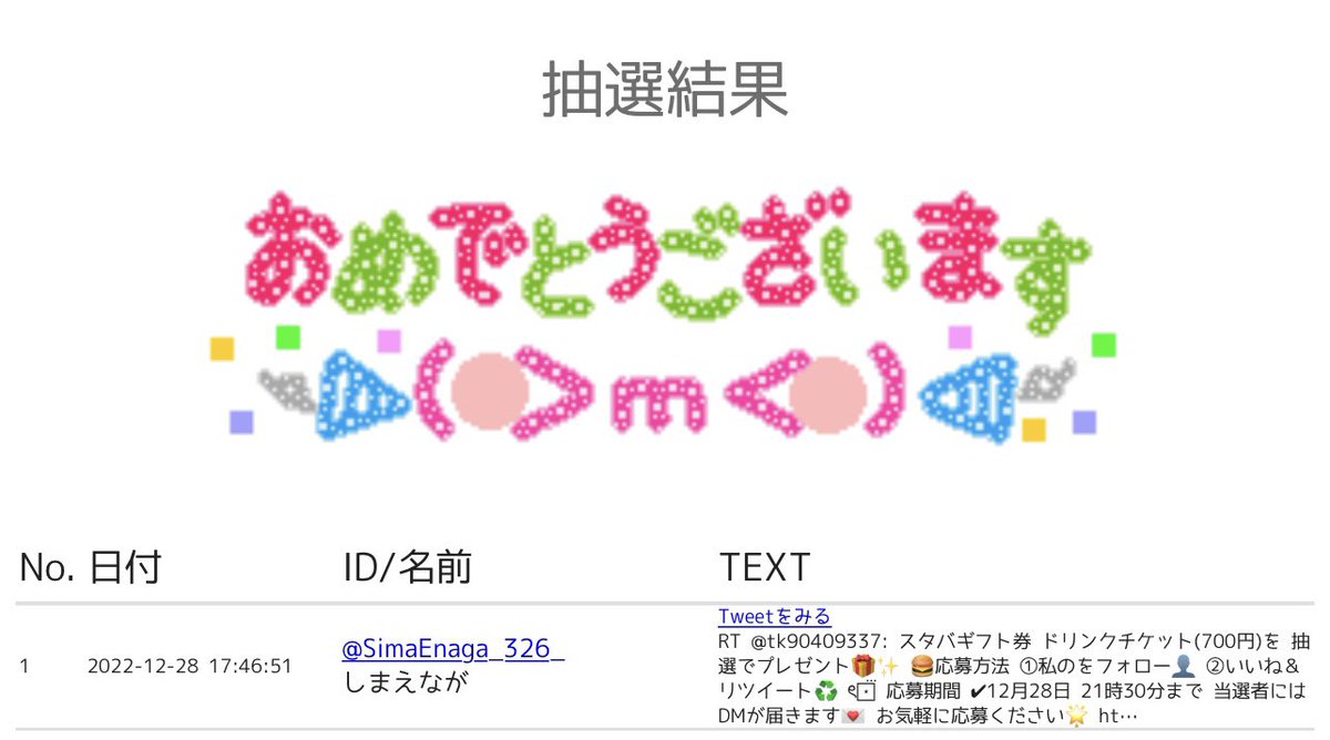tk90409337's tweet photo. ファストフードロト

スタバギフト(700円)当選者様🎁✨

@SimaEnaga_326_

おめでとうございます🎉
DM行きますのでお待ちください。 https://t.co/fxP61xS7so