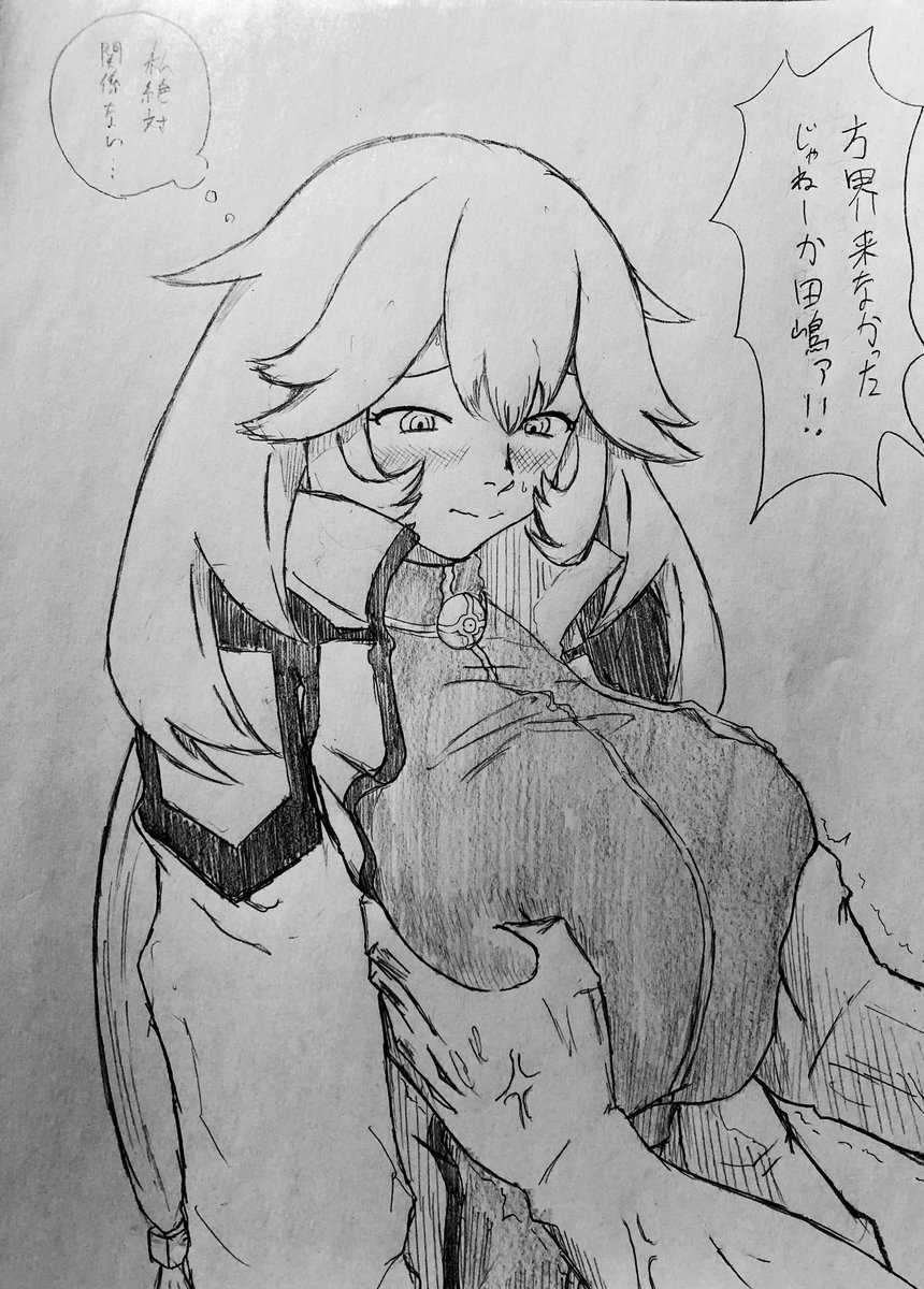 方眼虎牙 