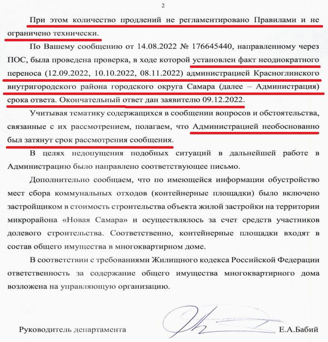 В общем, что хотим, то и воротим - ответственности нет. Решаем вместе просто говорильня😏