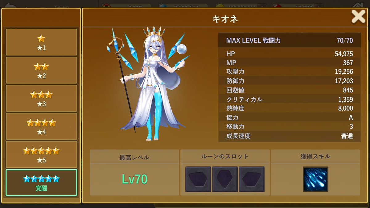 TanMomo_GAME's tweet photo. 新ヒーロのキオネさん
微妙かなと思ったけど特筆するべき性能が。

異常に防御力が高い！
素ステだけで防御が17000
※ 普通のヒーロが3000～4000

#FWTR
#ファンタク https://t.co/pbHxUPI7tA