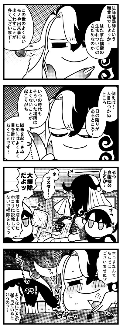 出来立て!年末漫画! 