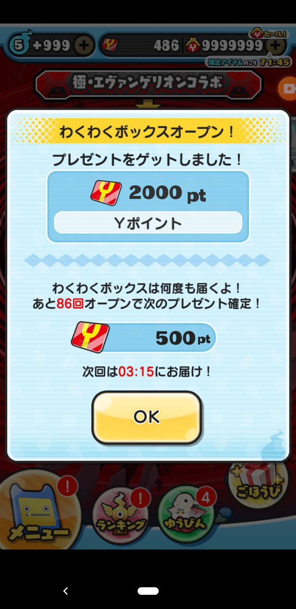 運営さん！本当にありがとう!(´▽｀)