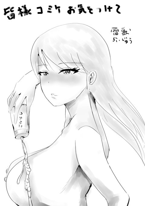 知ってます?
はちみつはおっぱいと
一緒に食べると
風邪ひかないそうですよ? 