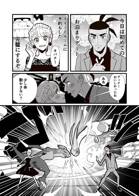 初めてのおデートに失敗するきばなっちです。 