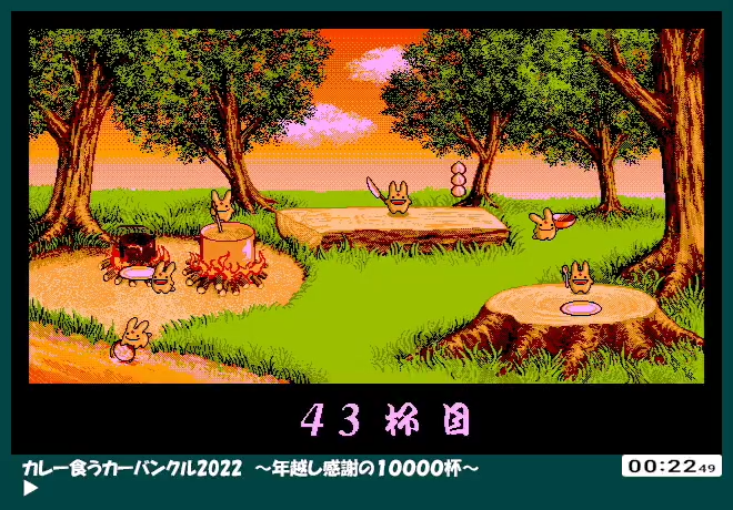 pecaoji's tweet photo. カレー食うカーバンクル (73/ 92)
  [年越し感謝の１００００杯 - <Free>]
#peercast #ピアキャスト #ピアキャス https://t.co/sUMDiOn1f8