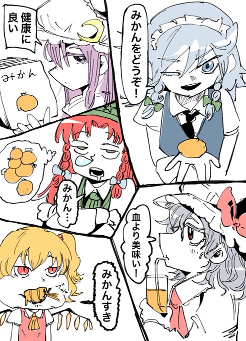 みかんを食べよう 