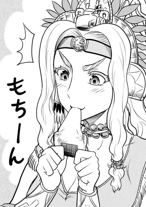 今日のもちを食うお姉さん 